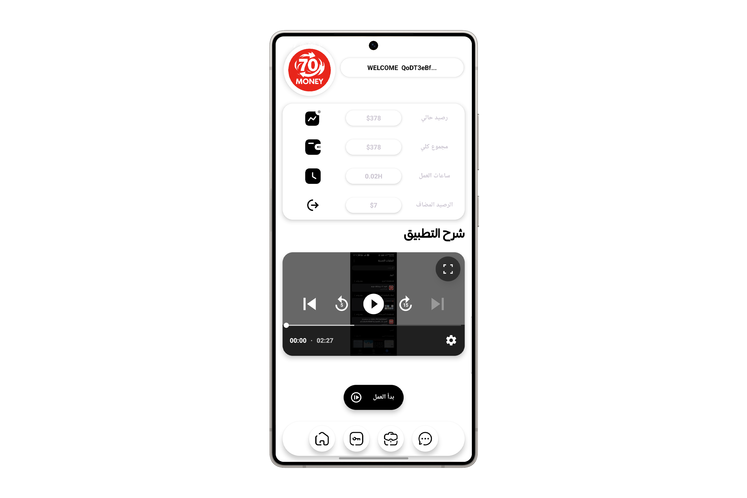 AI MEDIA 70 App